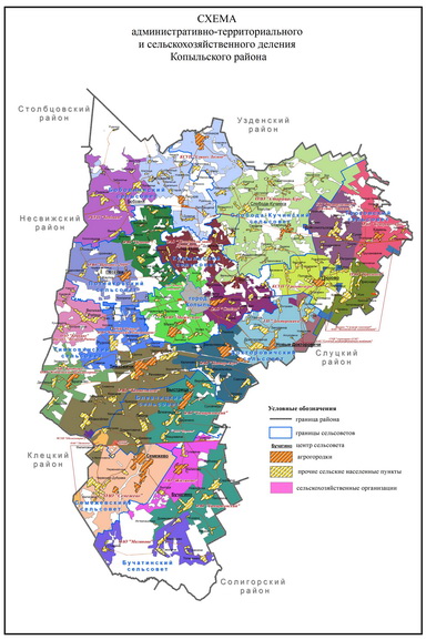 Карта копыльского района с деревнями
