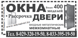 ОКНА, ДВЕРИ