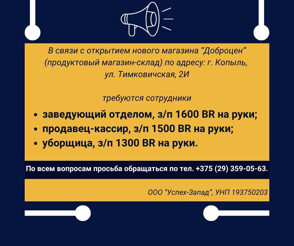 Требуются сотрудники