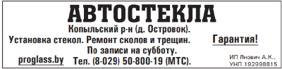 Автостекла.Установка стекол. Ремонт сколов и трещин.