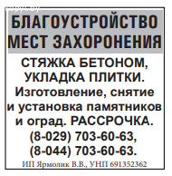 БЛАГОУСТРОЙСТВО МЕСТ ЗАХОРОНЕНИЯ