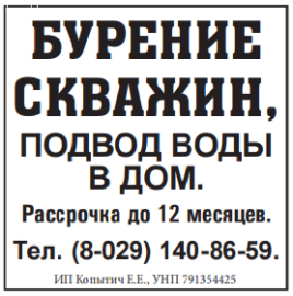 Бурение скважин, подвод воды в дом