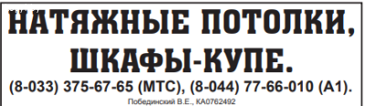Натяжные потолки, шкафы-купе