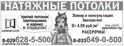 Натяжные потолки