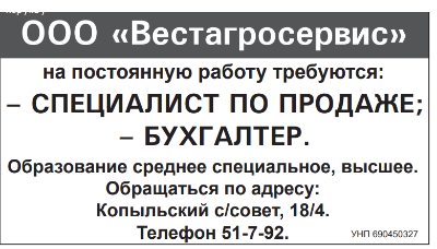 ООО «Вестагросервис» на постоянную работу требуются: