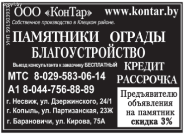 Памятники, ограды, благоустройство