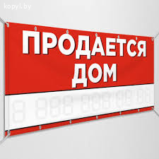 Продается дом