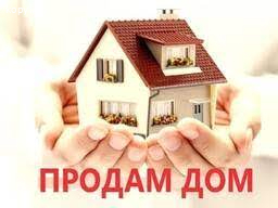 Продам дом