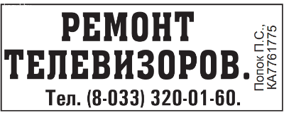 Ремонт телевизоров