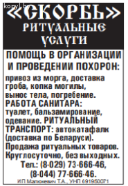 "Скорбь" - ритуальные услуги