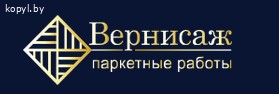 Вернисаж Паркет