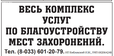 Весь комплекс услуг по благоустройству мест захоронений