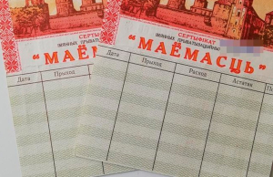 Именные приватизационные чеки &quot;Имущество&quot;: как и зачем их обменивать?