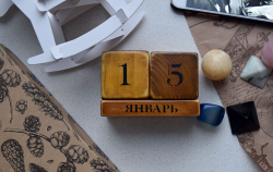 А что у нас в календаре? 15 января