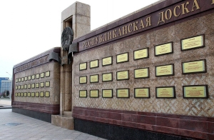 Республиканская доска Почета: утвержден порядок конкурсного отбора 2026