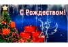 Свет Рождества: поздравление депутата Палаты представителей Андрея Лиса