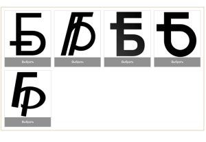 Выбираем символ: началось голосование за новый графический знак белорусского рубля