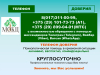 Служба экстренной психологической помощи "Телефон доверия"