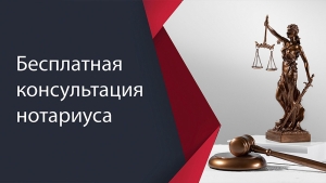 Бесплатная юридическая помощь: нотариусы Минской области проведут День открытых дверей