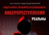Не станьте следующей жертвой
