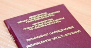 Пенсионные изменения для госслужащих в Беларуси: что нужно знать