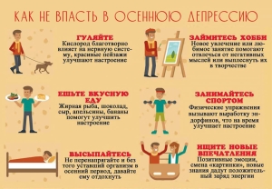 Как победить осеннюю хандру: 5 шагов профилактики и экспресс-помощь при апатии