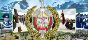 Рассказываем о перспективах для абитуриентов, решившим связать свою жизнь с органами внутренних дел