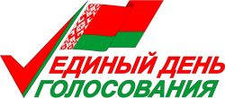 Председатель Копыльской районной избирательной комиссии о кандидатах в депутаты