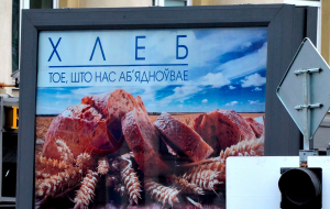 В Беларуси разработаны технологии заморозки и консервирования хлеба