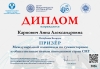 Гордость района: копылянка стала призером Международной олимпиады стран СНГ