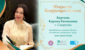 Карина Бортник: искусство памяти и тепло поддержки