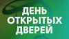 12 марта на базе УЗ «Копыльская ЦРБ» пройдет день открытых дверей