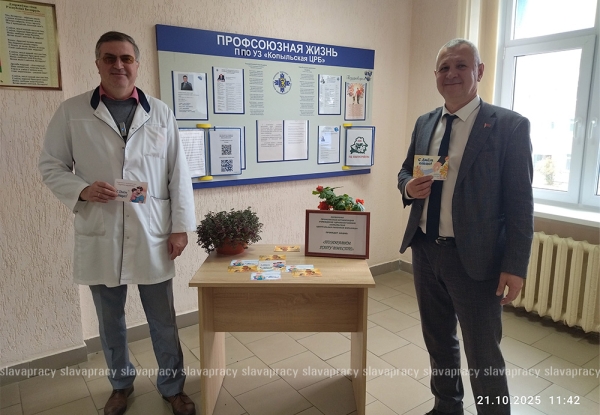 &quot;Открытка для папы&quot;: Праздник для коллег-отцов в Копыльской ЦРБ