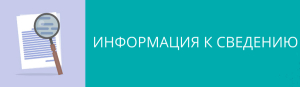Профсоюзные юристы 25 сентября бесплатно проконсультируют всех желающих