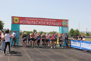 Легкоатлетический пробег «Копыльское кольцо»