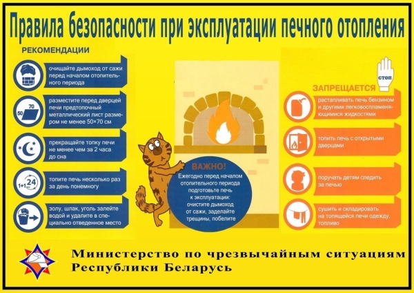 Печь на пределе: 6 правил безопасности, которые спасут ваш дом этой зимой