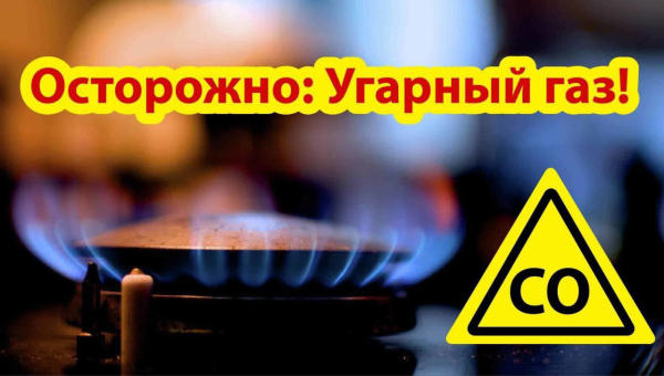 Преждевременное закрытие заслонки печи могло привести к гибели семи человек