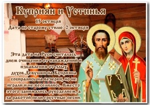 Почему 15 октября нельзя переезжать и бранить детей: строгие поверья Куприянова дня