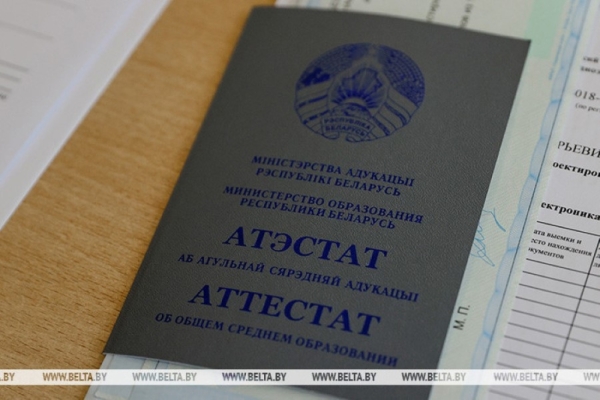 Старт приемной кампании 2026: вузы Беларуси начинают прием документов у абитуриентов-целевиков