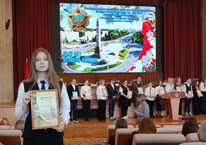 Проект учащейся Лесновской СШ удостоен диплома II степени на Международной научно-практической конференции