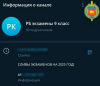 Мошенники нацелились на школьников, сдающих экзамены. Что предлагают?