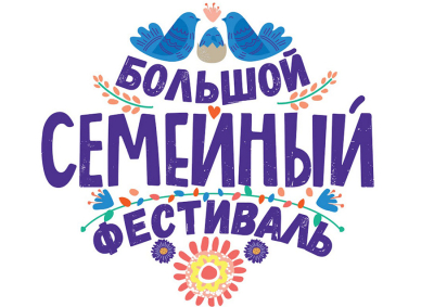 Вместе творим, вместе побеждаем: в Копыле пройдет фестиваль семейного творчества
