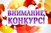 Рисуем родную природу: объявлен детско-юношеский конкурс