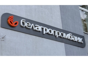 Белагропромбанк снизит ставки по ипотеке с 1 октября: кому уменьшат платежи