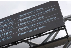 Законны ли «экраны позора» на трассе Р-53? В ГАИ дали окончательный ответ водителям