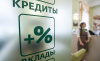 Кредиты молодым