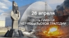Черная быль и «десять Хиросим»: узнали детали, как радиация изменила судьбу Беларуси