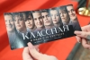Все как в жизни: почему фильм «Классная» обязательно стоит посмотреть