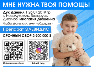 Родители Даниила Дука просят помочь их сыну