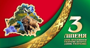 Гордость за мирное небо и ответственность за будущее: Елена Журавлева поздравила сограждан с Днем Независимости